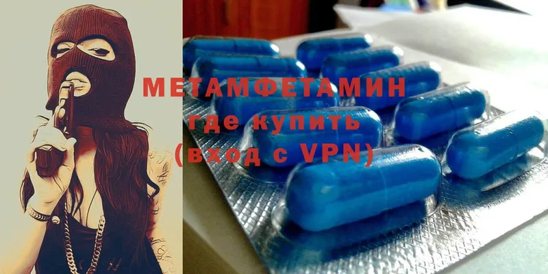 МЕТАМФЕТАМИН Methamphetamine  ссылка на мегу рабочий сайт  Арск 